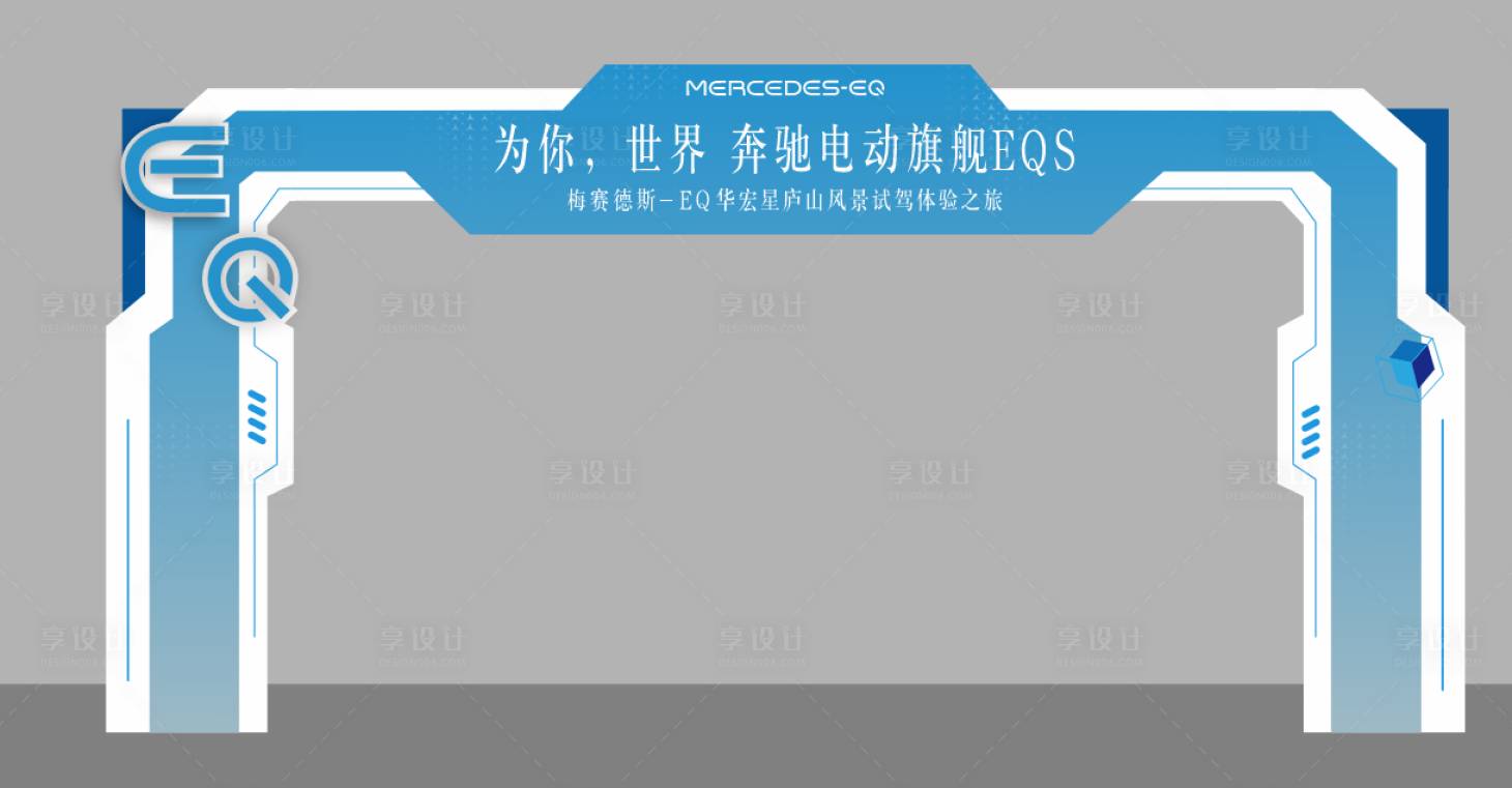 源文件下载【享设计】搜索编号：37350036103769607【汽车门头布置科技风】