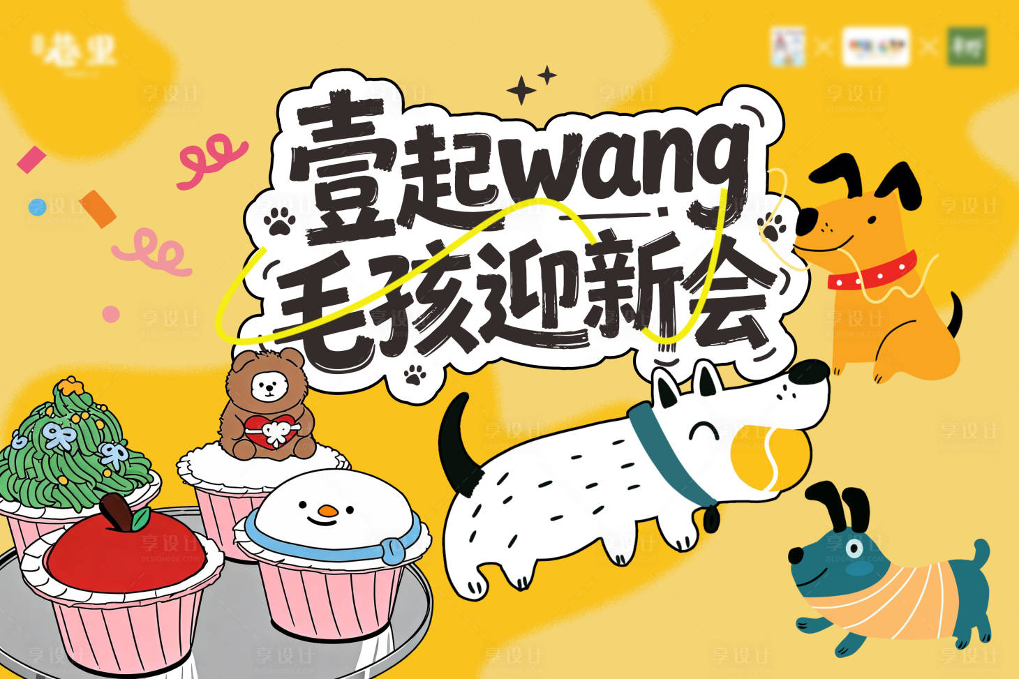 源文件下载【享设计】搜索编号：58170035626123943【宠物主画面】