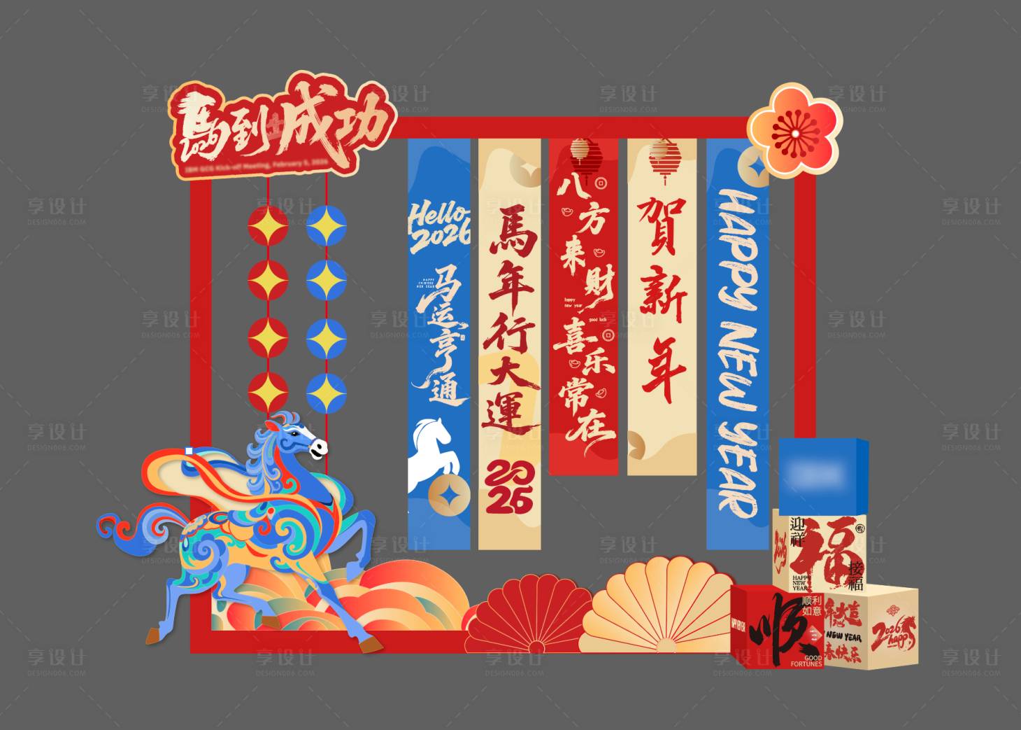 源文件下载【享设计】搜索编号：74200035780901212【国潮风新年拍照美陈】