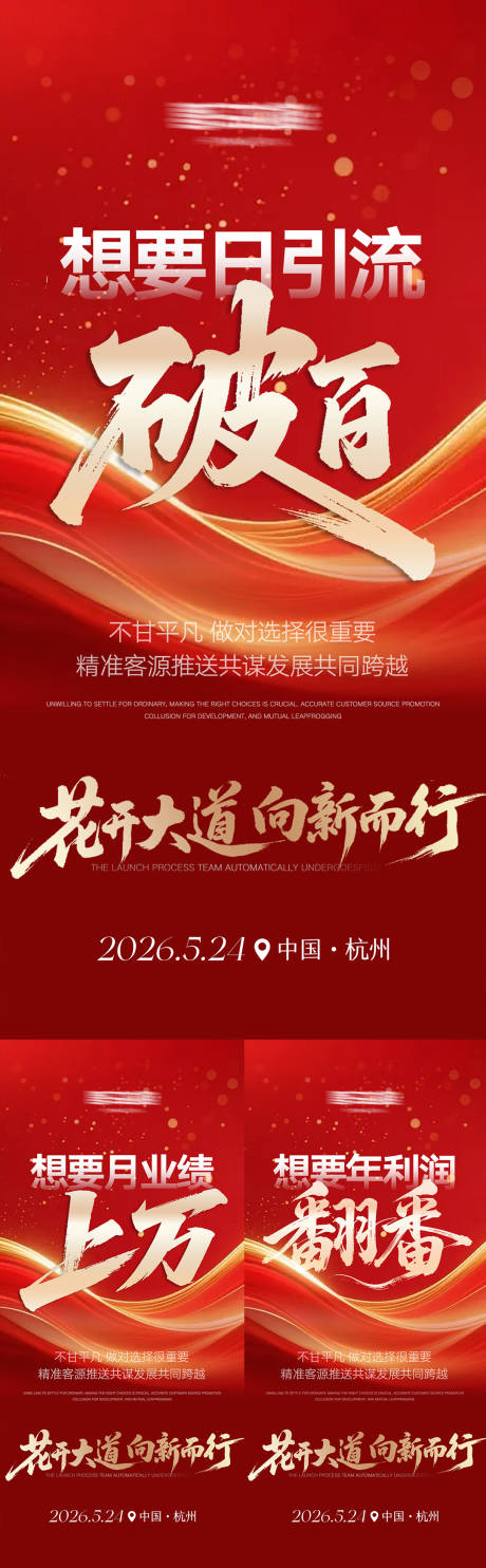 源文件下载【享设计】搜索编号：36150035647054217【美业高级招商势能海报】