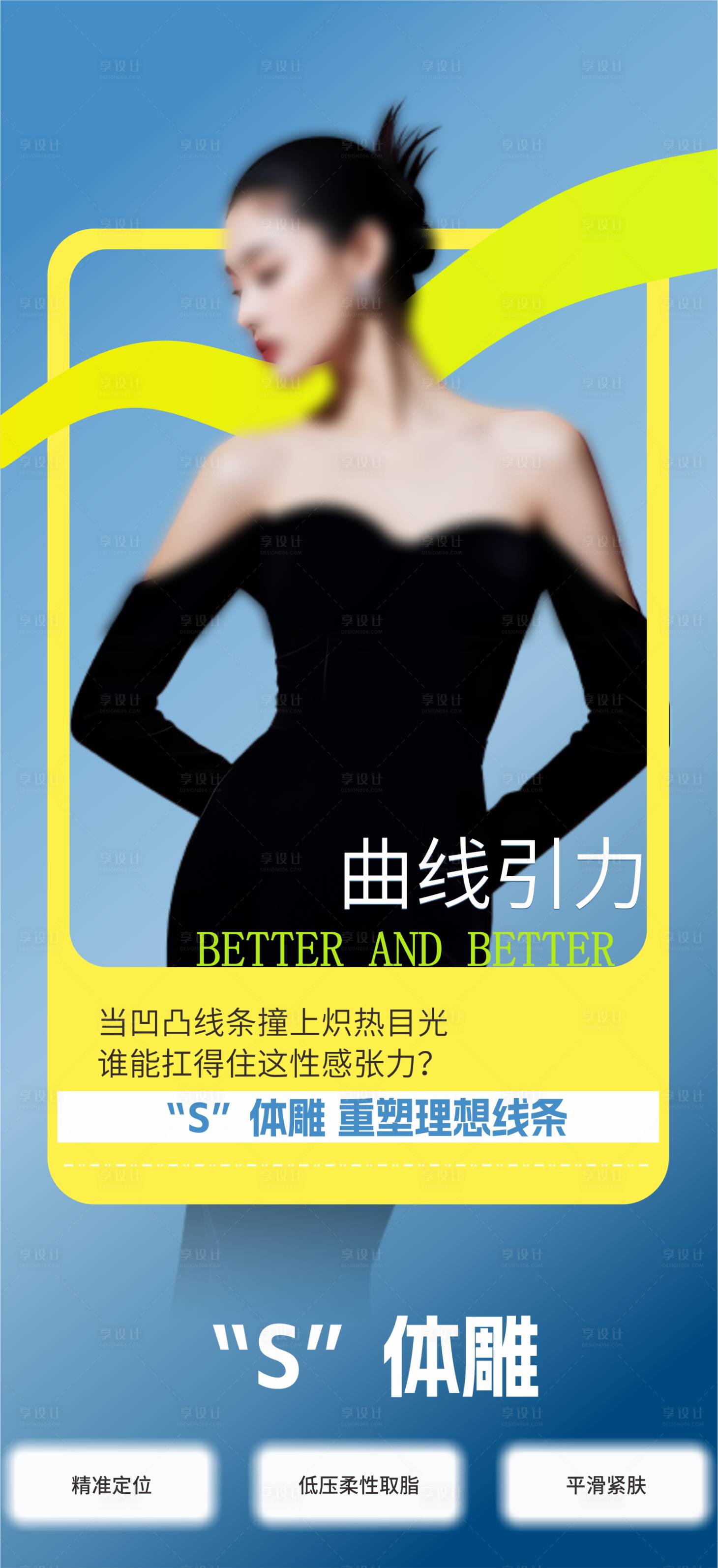 源文件下载【享设计】搜索编号：27030035955845426【曲线引力】