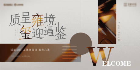 源文件下载【享设计】搜索编号：86500035879657267【地产开放交付主kv】