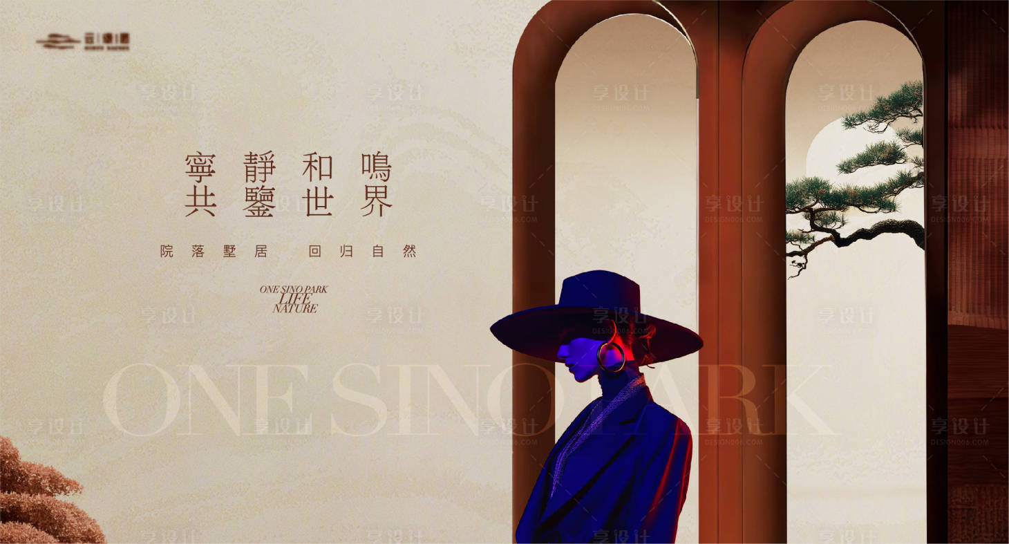 源文件下载【享设计】搜索编号：51590036123009064【高端别墅地产主画面】