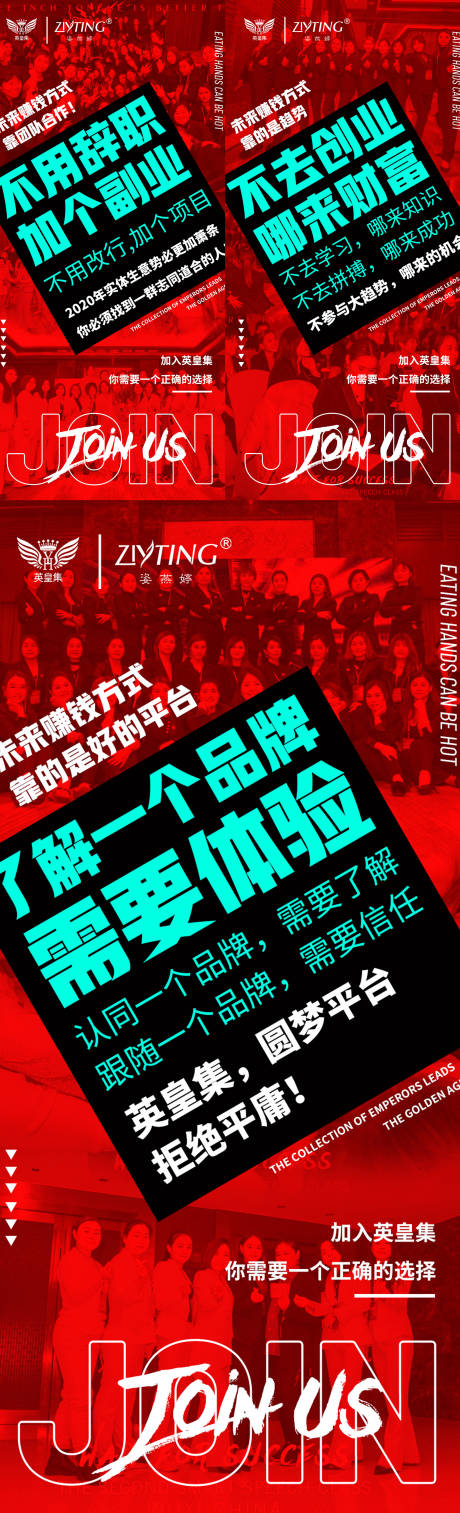 源文件下载【享设计】搜索编号：19200035636048856【新春招商海报】