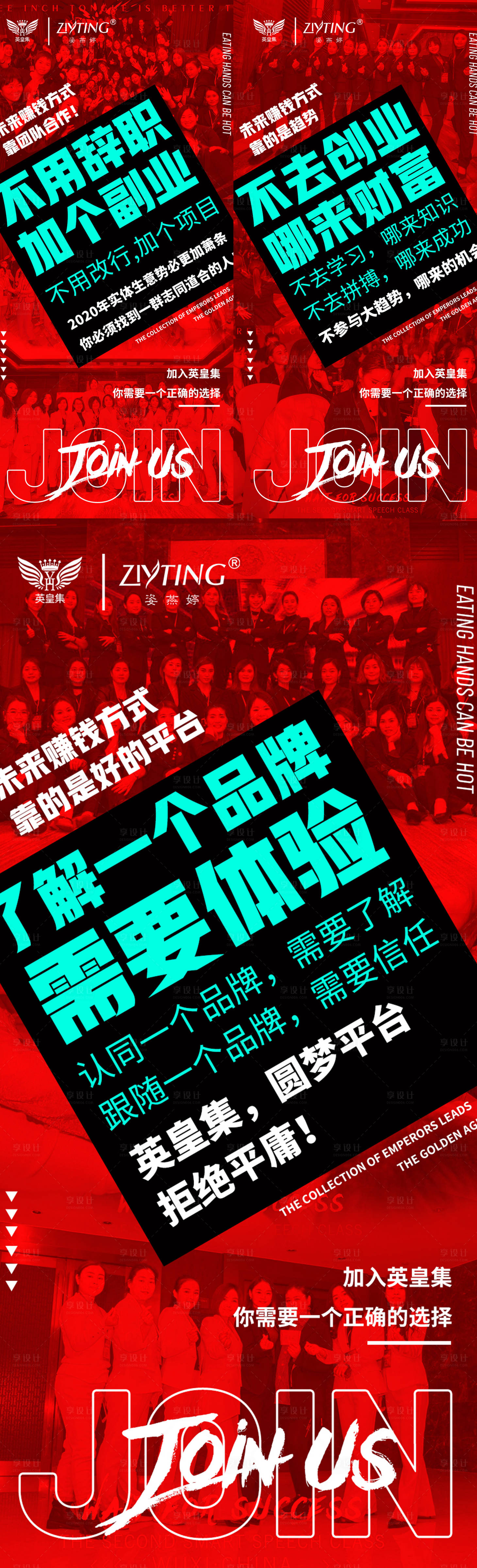 源文件下载【享设计】搜索编号：19200035636048856【新春招商海报】