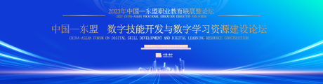 源文件下载【享设计】搜索编号：79750036151394889【蓝色会议背景板】