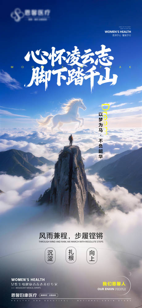 源文件下载【享设计】搜索编号：92400036113789323【心怀凌云志脚下踏千山】