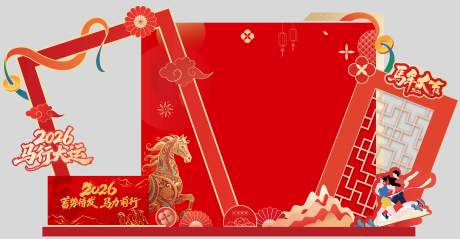 源文件下载【享设计】搜索编号：46890035812661407【2026新年合影打卡跑步】