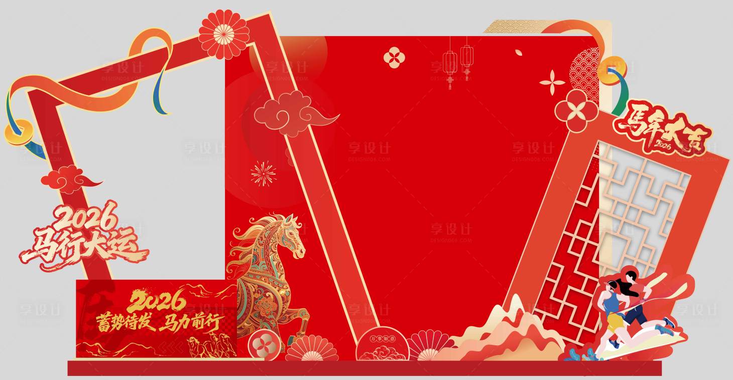 源文件下载【享设计】搜索编号：46890035812661407【2026新年合影打卡跑步】