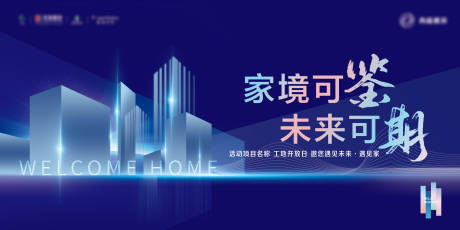 源文件下载【享设计】搜索编号：95440035851728726【简约现代地产开放交付主kv】