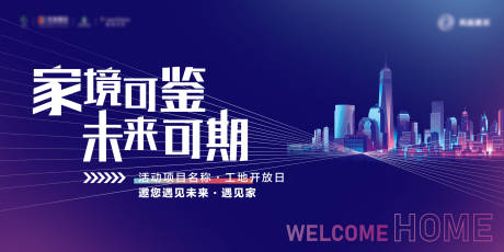 源文件下载【享设计】搜索编号：13000035851733452【简约现代地产开放交付主kv】