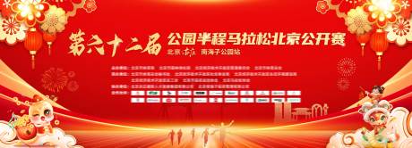 源文件下载【享设计】搜索编号：65160036070043210【新年马拉松主视觉】