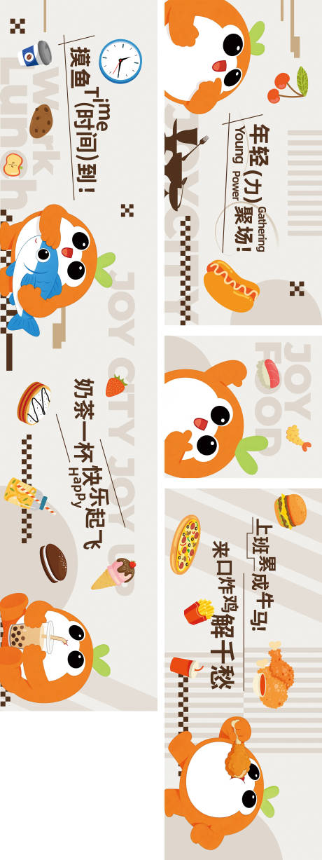 源文件下载【享设计】搜索编号：56840036122439673【商业购物中心餐饮美食装修围挡物料】