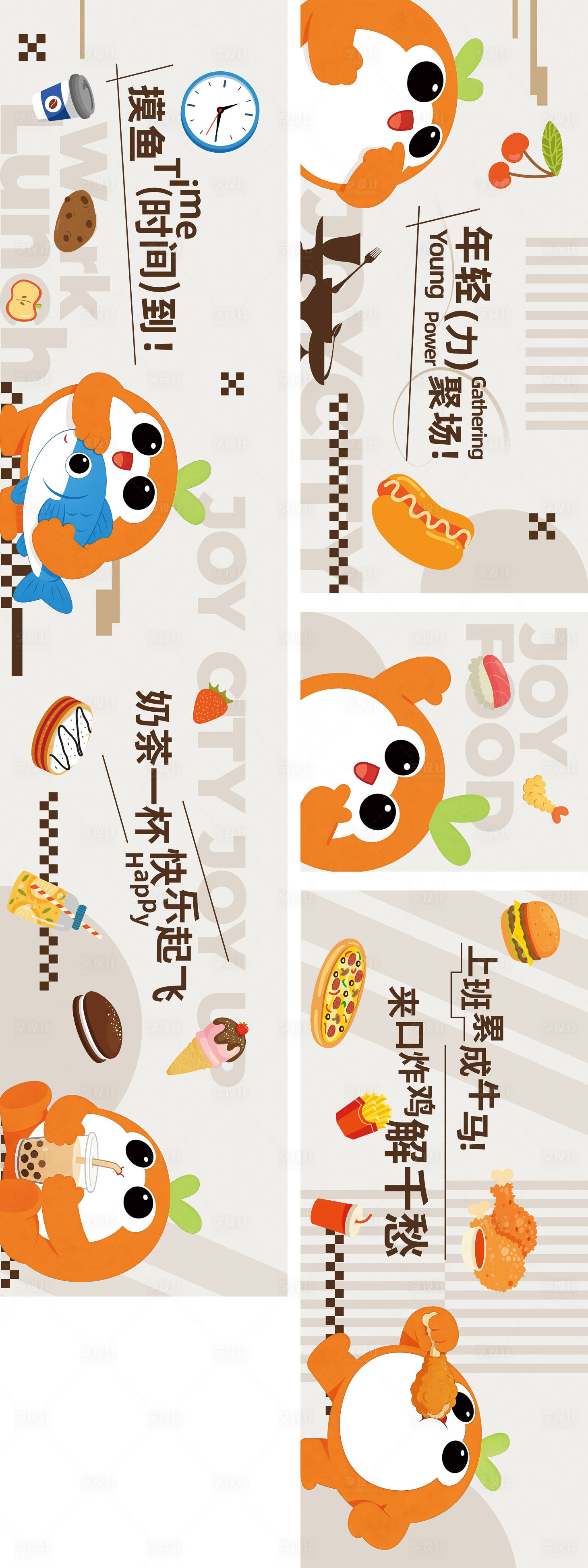 源文件下载【享设计】搜索编号：56840036122439673【商业购物中心餐饮美食装修围挡物料】