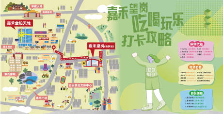 源文件下载【享设计】搜索编号：60780035659229822【打卡背景板商业地图】