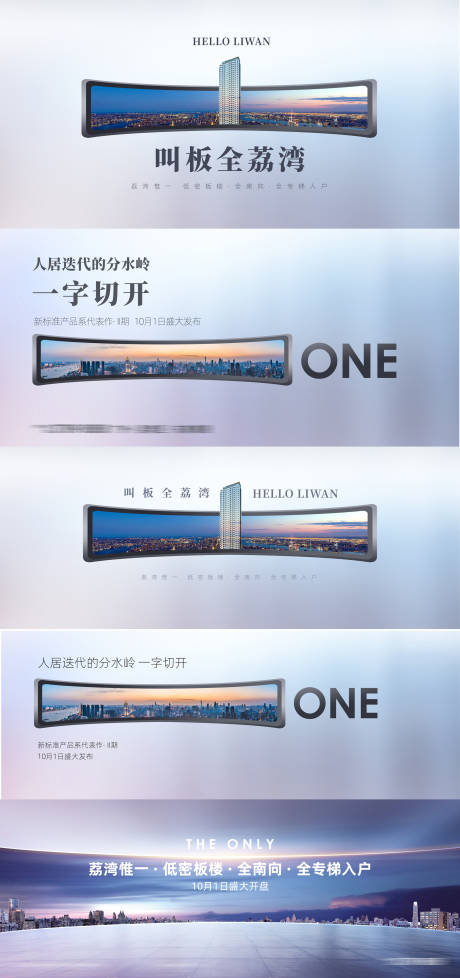源文件下载【享设计】搜索编号：83860036128267789【高端地产主形象系列】