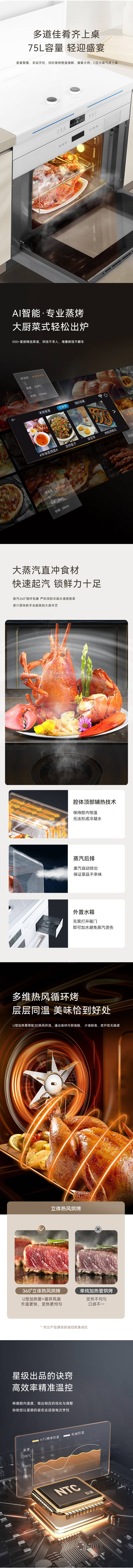 源文件下载【享设计】搜索编号：43280035596201793【电商详情页家电品牌集成灶】