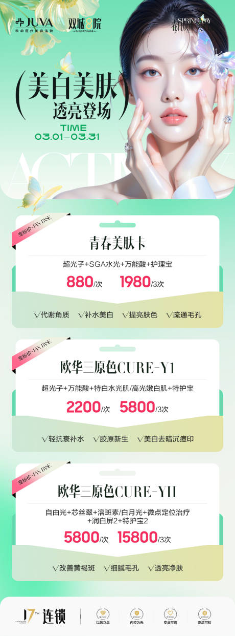 源文件下载【享设计】搜索编号：83200035996738915【卡项】