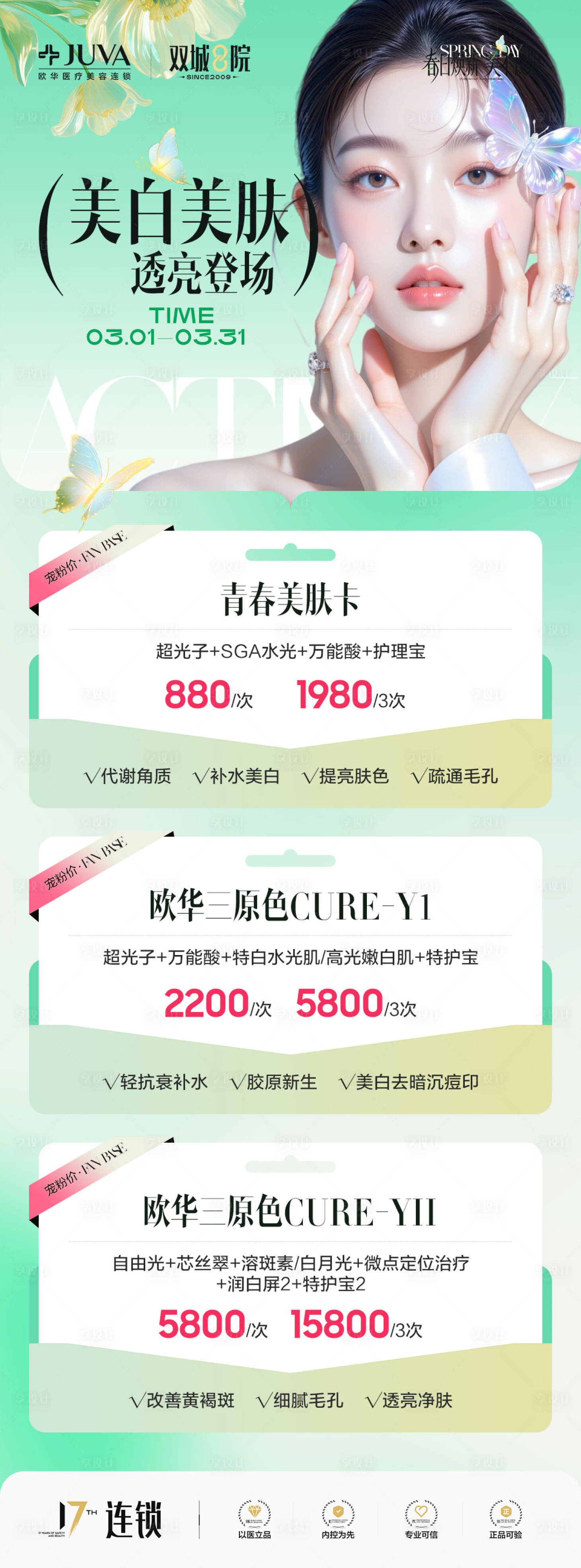 源文件下载【享设计】搜索编号：83200035996738915【卡项】