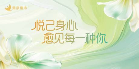 源文件下载【享设计】搜索编号：61830036061928905【心理讲座小清新背景板】