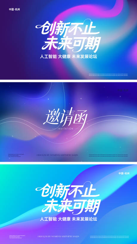 源文件下载【享设计】搜索编号：26920035966908396【科创展板KV】