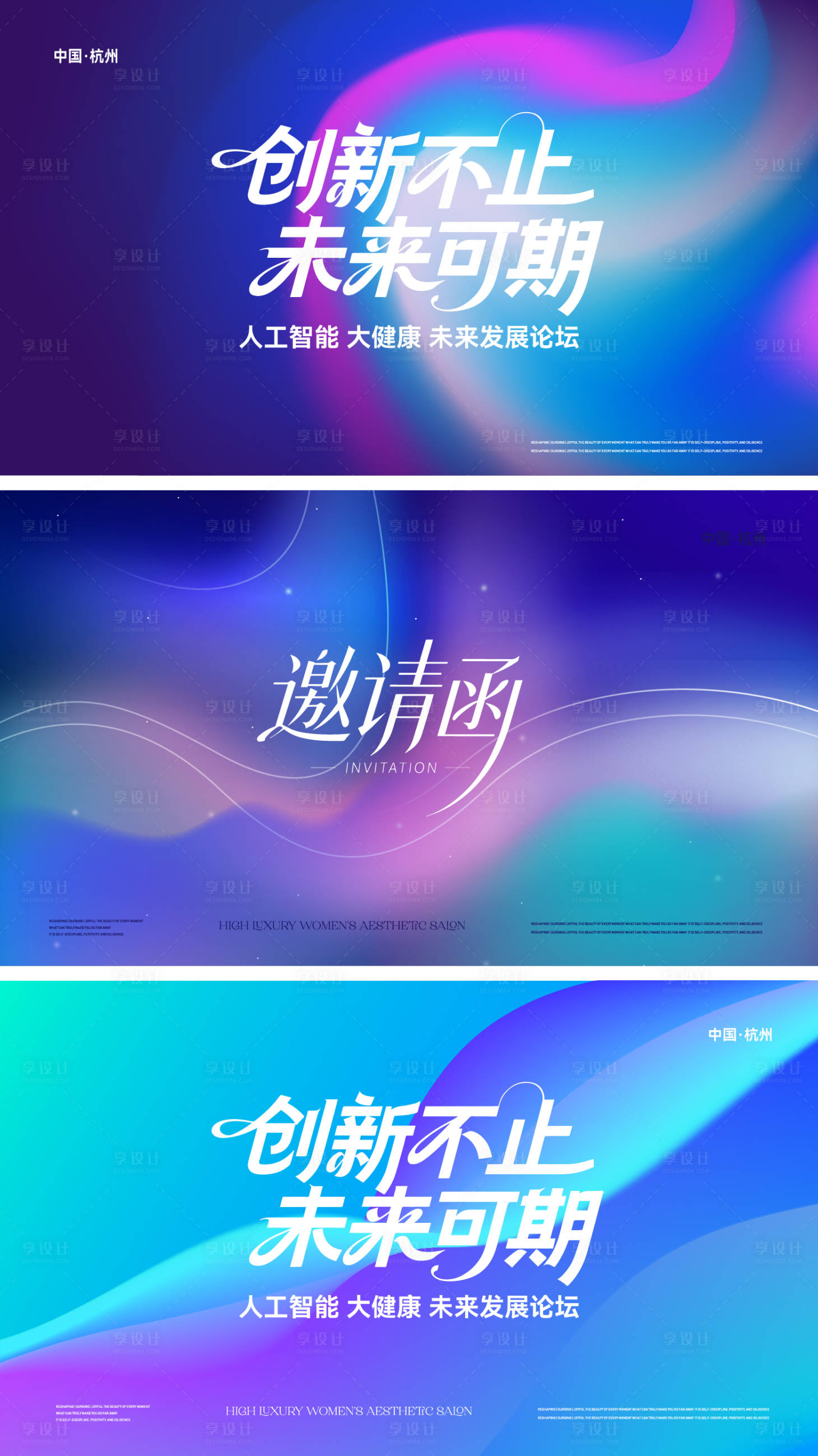 源文件下载【享设计】搜索编号：26920035966908396【科创展板KV】