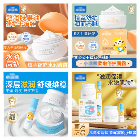 源文件下载【享设计】搜索编号：13210036132732627【面霜润唇膏电商主图】