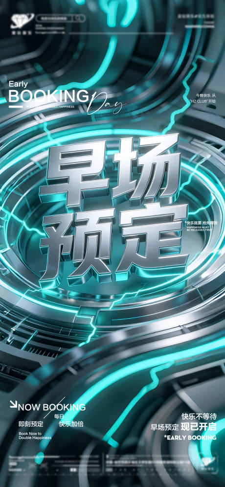 源文件下载【享设计】搜索编号：29080035858222098【酒吧预定转场】