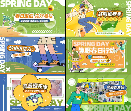 源文件下载【享设计】搜索编号：47270035716776635【春日夏日卡通快闪视频脚本海报展板】