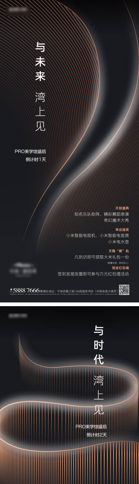 源文件下载【享设计】搜索编号：20830035839958655【地产开放倒计时】