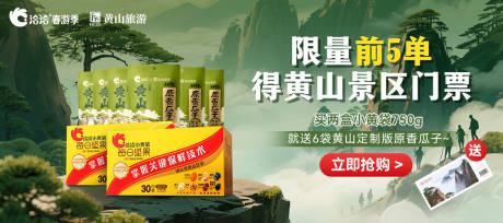 源文件下载【享设计】搜索编号：92790035954575099【绿色旅游banner横图模版】