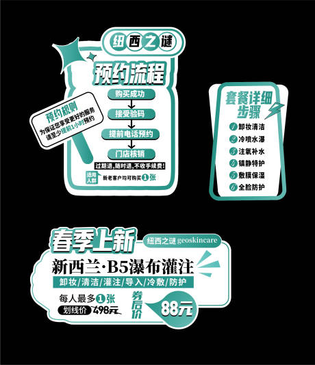 源文件下载【享设计】搜索编号：96720035918263846【医美直播间手举牌】