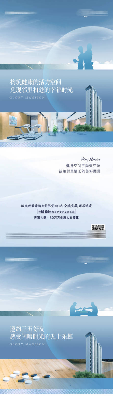 源文件下载【享设计】搜索编号：49470036089341236【地产价值点海报】