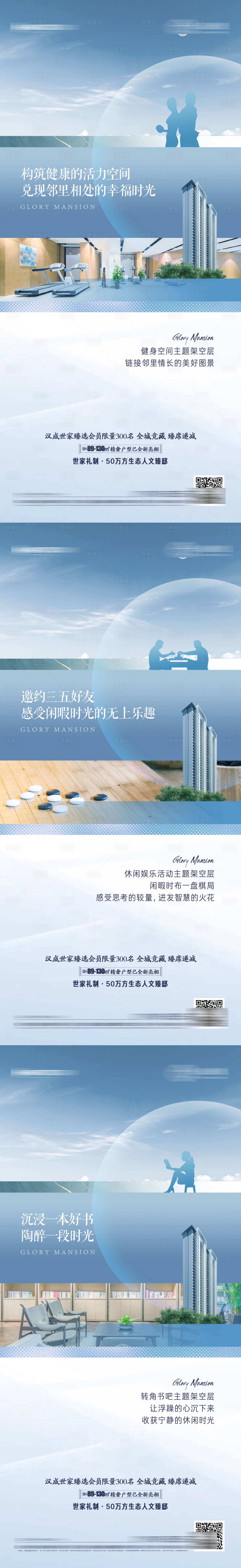 源文件下载【享设计】搜索编号：49470036089341236【地产价值点海报】