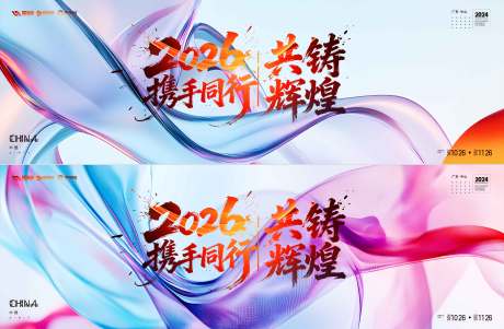 源文件下载【享设计】搜索编号：76650035855265710【会议  】