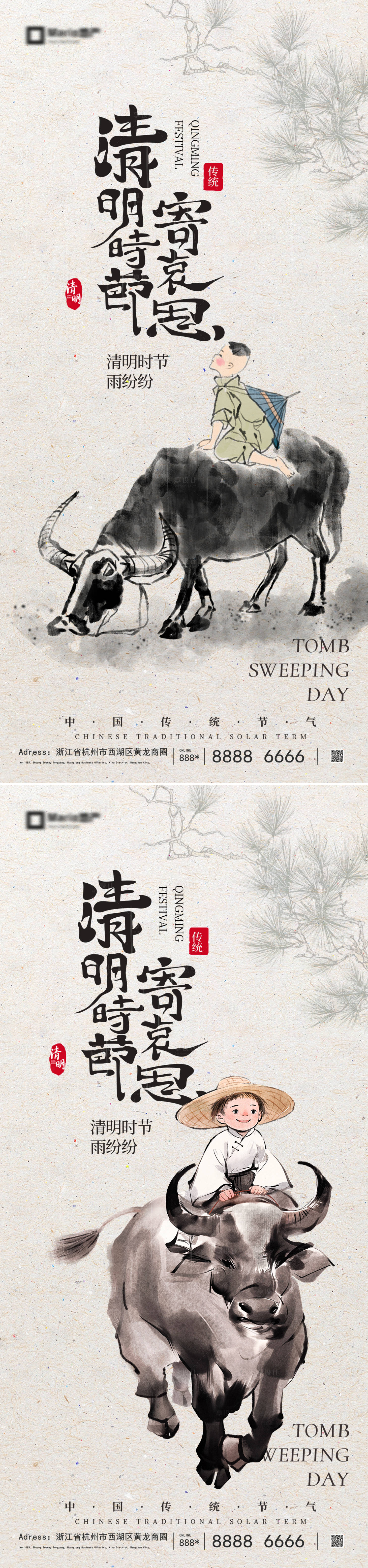 源文件下载【享设计】搜索编号：26530035888214684【清明节气海报】