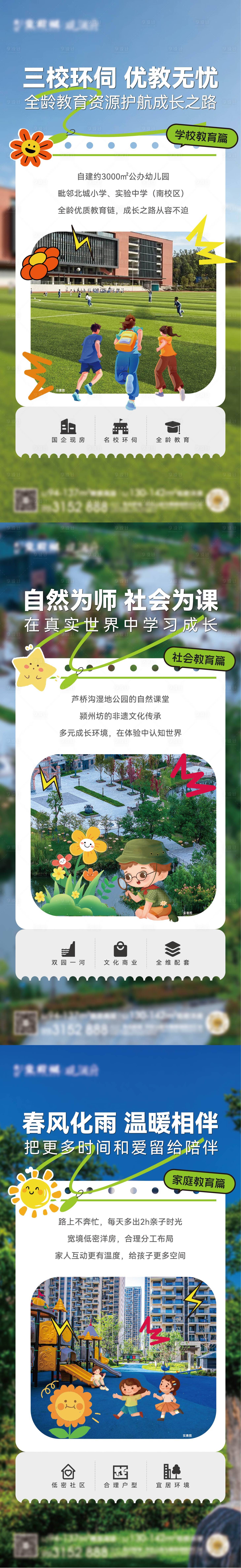 源文件下载【享设计】搜索编号：47660035810713059【教育系列海报】