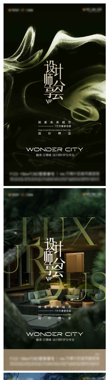 源文件下载【享设计】搜索编号：32550035960699012【设计师分享会海报】