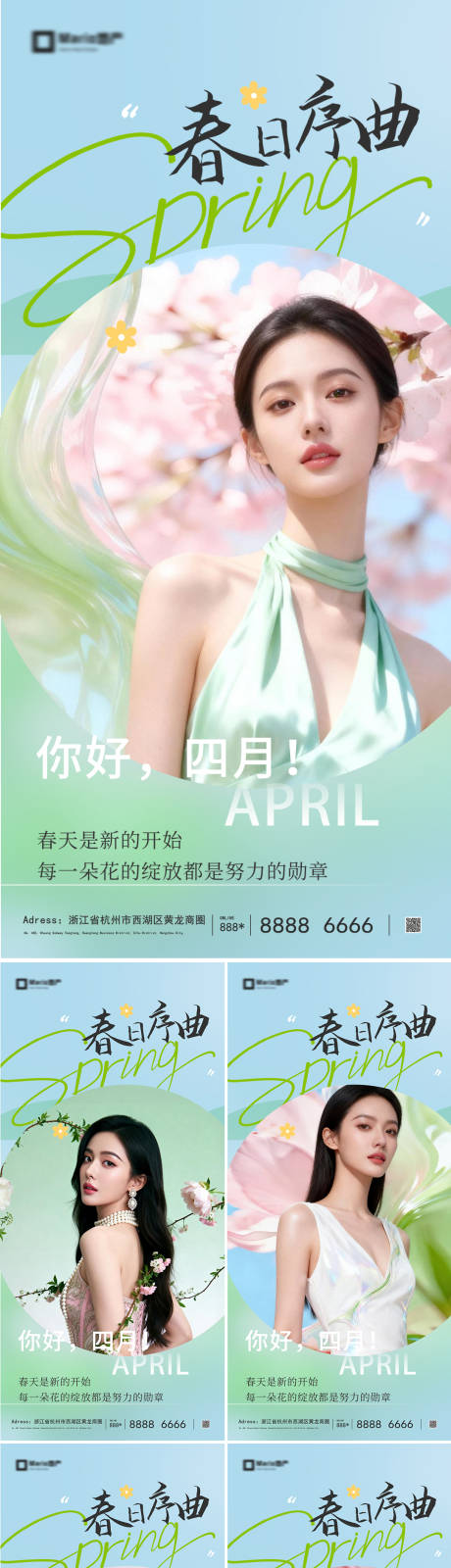 源文件下载【享设计】搜索编号：68520036148583208【医美早安人物系列海报】