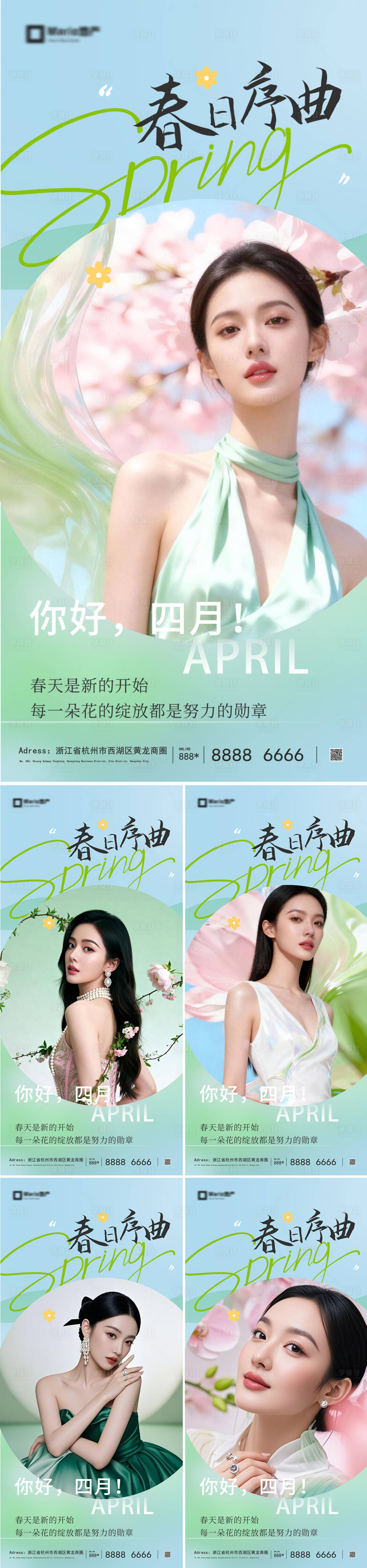 源文件下载【享设计】搜索编号：68520036148583208【医美早安人物系列海报】
