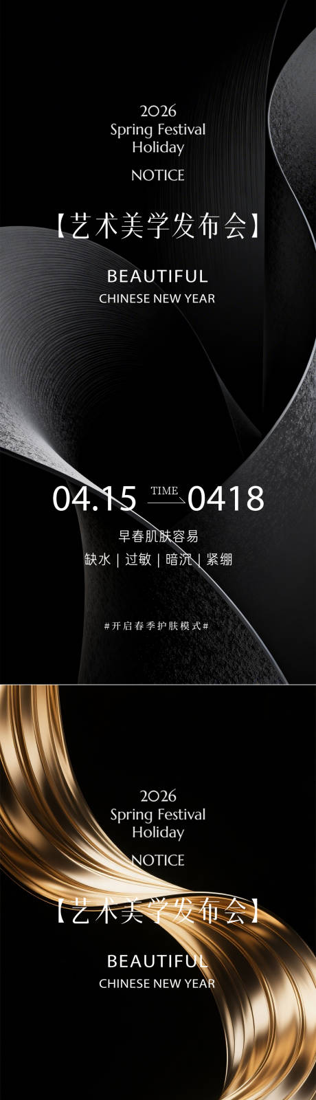 源文件下载【享设计】搜索编号：85710035848378642【医美邀请函海报】
