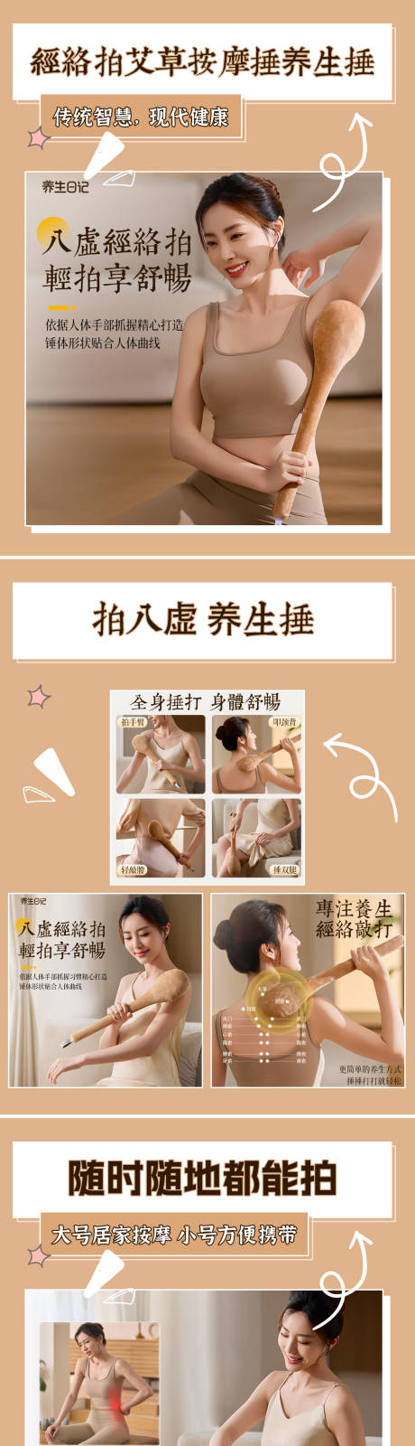 源文件下载【享设计】搜索编号：24050035769438039【经络拍图文】
