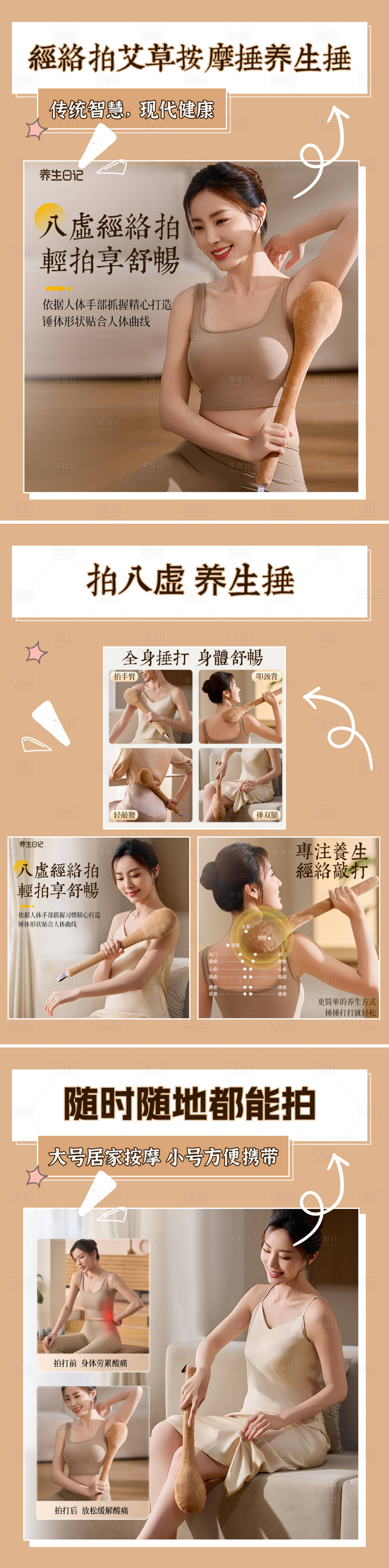 源文件下载【享设计】搜索编号：24050035769438039【经络拍图文】