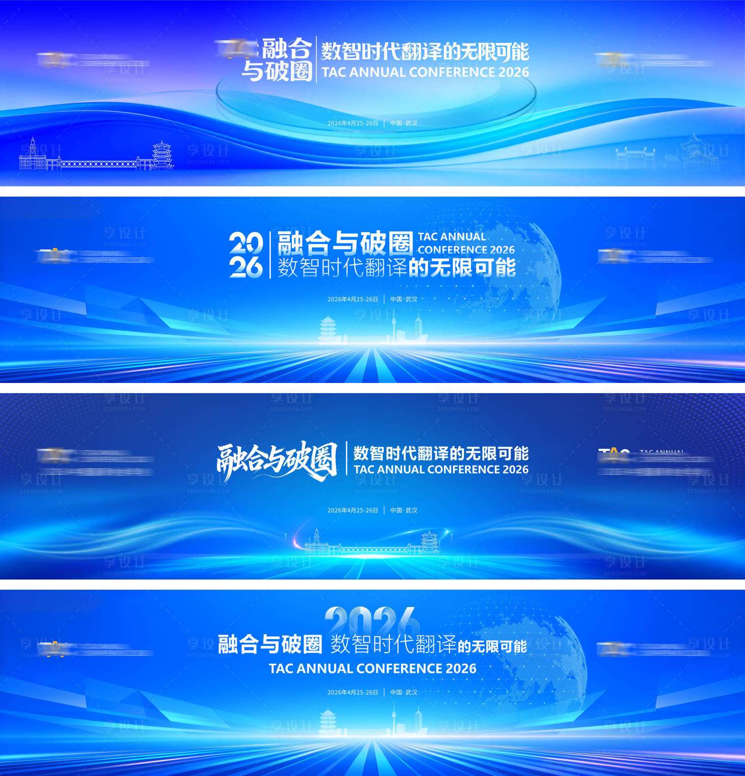 源文件下载【享设计】搜索编号：29840035814491795【主KV年会】