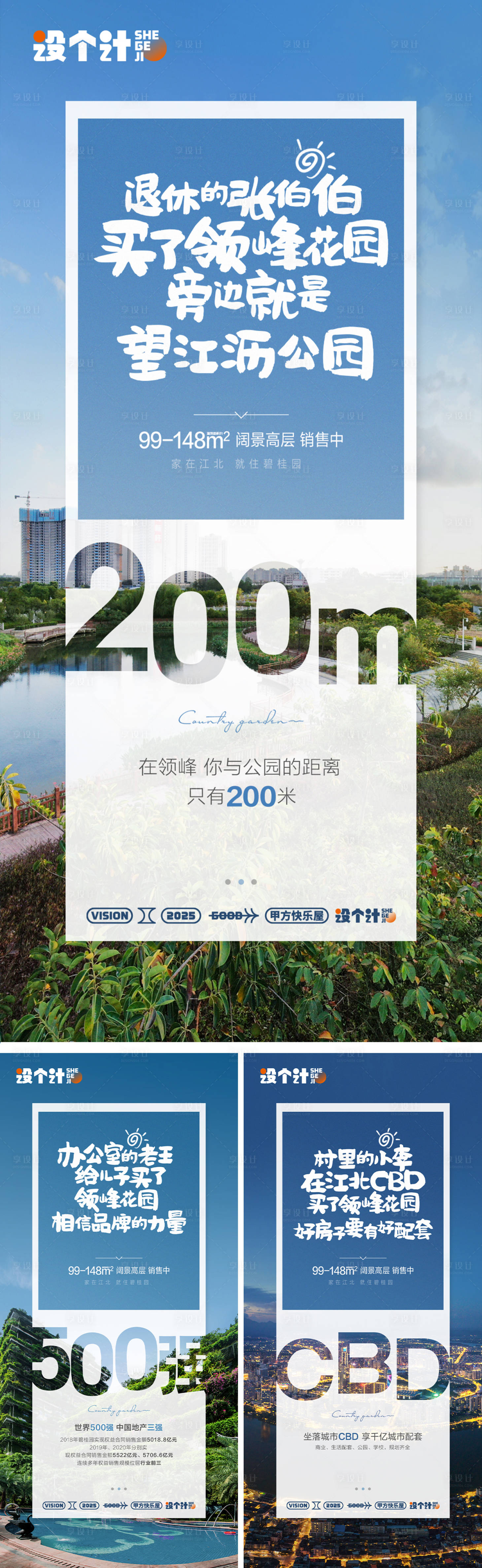 源文件下载【享设计】搜索编号：65350035863351065【地产价值点系列海报】