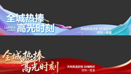 源文件下载【享设计】搜索编号：43800035611933894【地产促销视频压条】