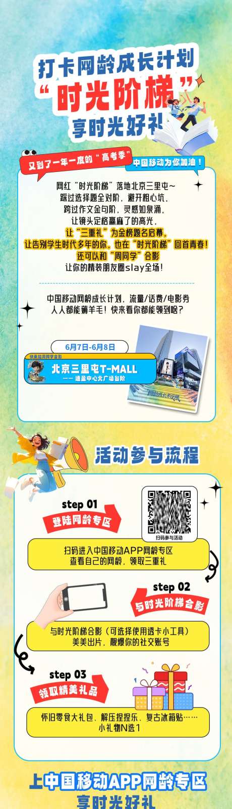 源文件下载【享设计】搜索编号：62520035614701816【薅羊毛公众号长图】
