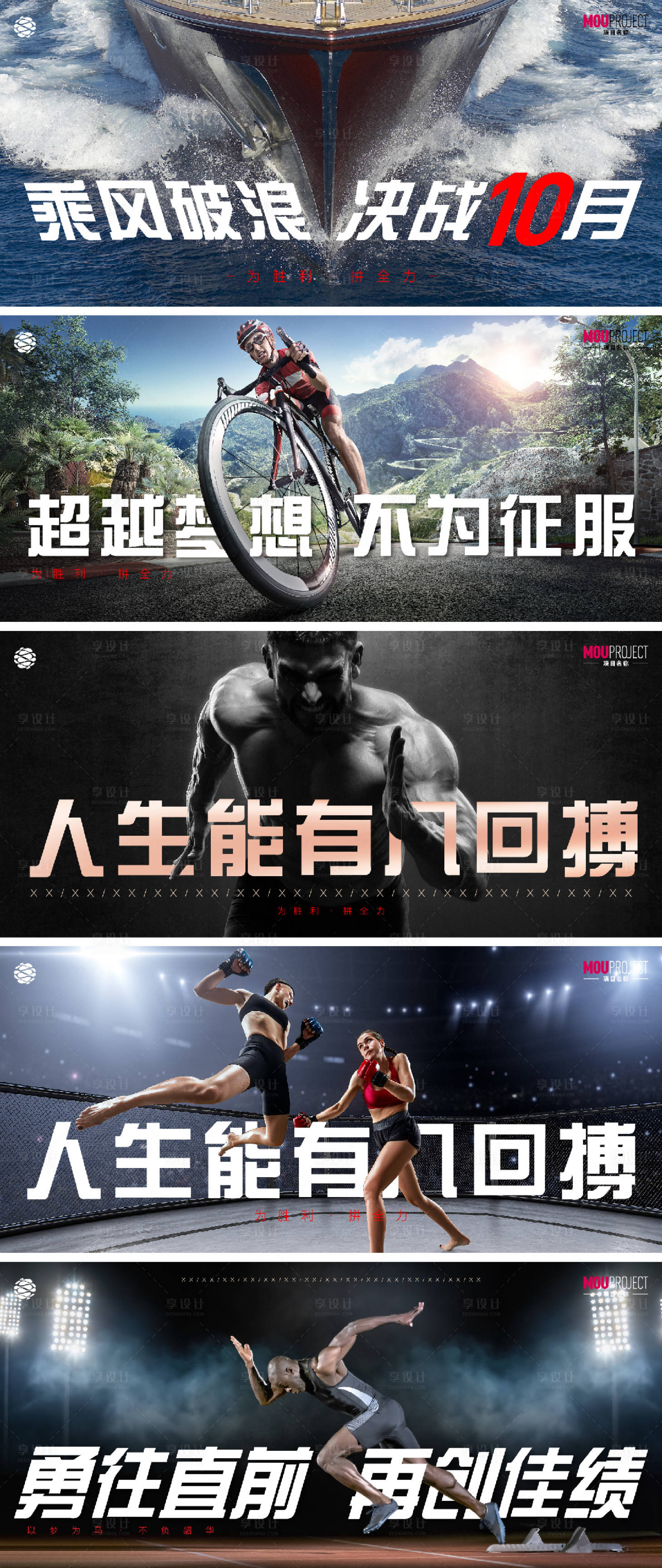 源文件下载【享设计】搜索编号：18140035681548428【激励海报】