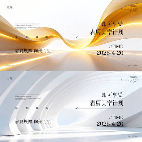 源文件下载【享设计】搜索编号：67500035980273476【医美主形象】