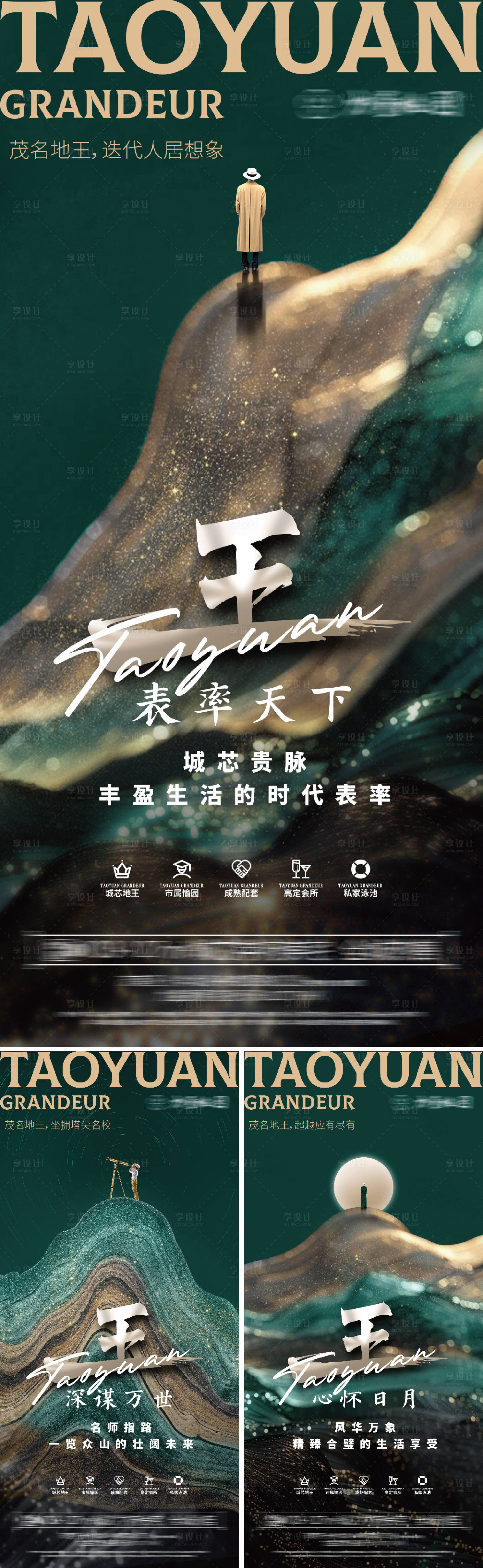 源文件下载【享设计】搜索编号：84990036155954183【地王形象海报】